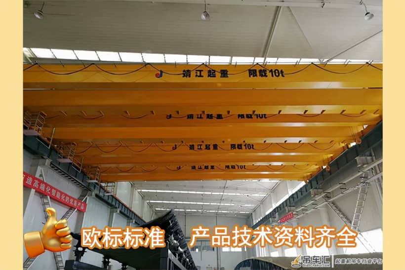 1分钟了解双梁桥式起重机购置时的注意事项