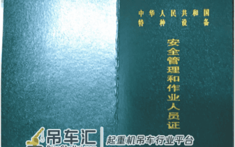 云南哪里可以考起重机？