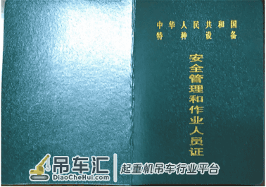 云南哪里可以考起重机？