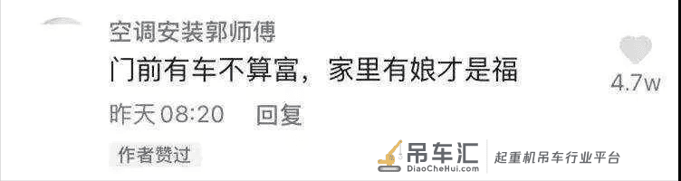 门前有车不算富,家里有娘才是福!吊车司机尽孝的硬核操作,绝