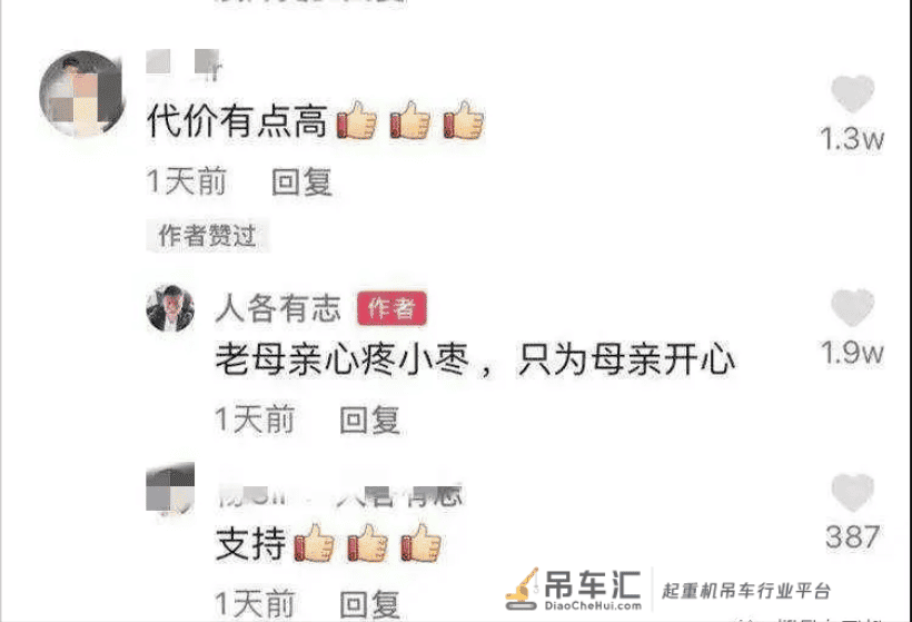 门前有车不算富,家里有娘才是福!吊车司机尽孝的硬核操作,绝