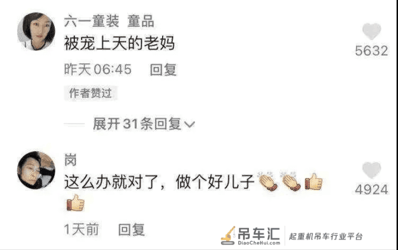 门前有车不算富,家里有娘才是福!吊车司机尽孝的硬核操作,绝