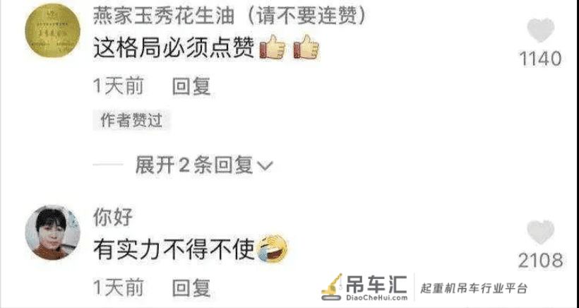 门前有车不算富,家里有娘才是福!吊车司机尽孝的硬核操作,绝