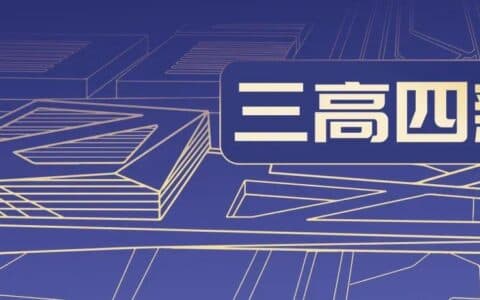 三高四新丨当好产业链“链长”！中联重科以自主创新打造智造标杆