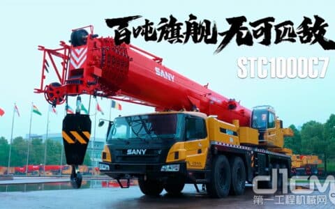 三一STC1000C7汽车起重机：百吨旗舰，无可匹敌