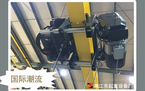 桥式起重机电动葫芦-先进技术打造 品牌保障