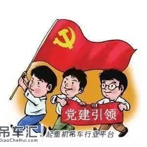 思政说③｜强化政治思想教育 助力新时期企业发展（工程起重机分公司 李建明 ）