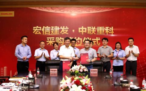 “客户朋友圈”持续壮大！宏信建发与中联重科签署年度采购协议
