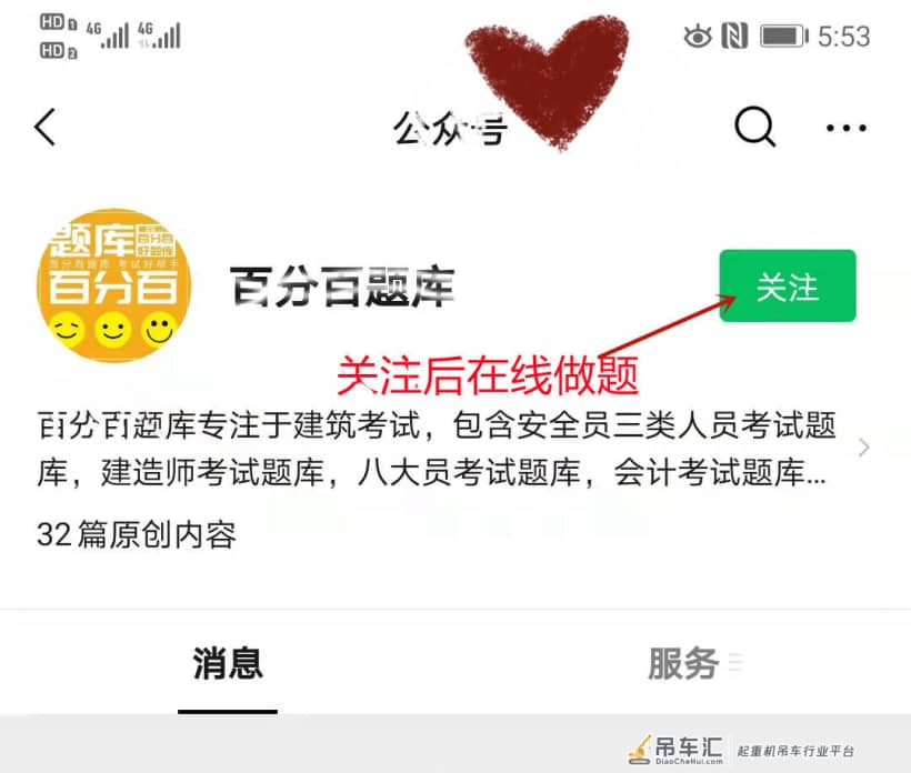 2021塔式起重机司机考试题库及模拟考试答案
