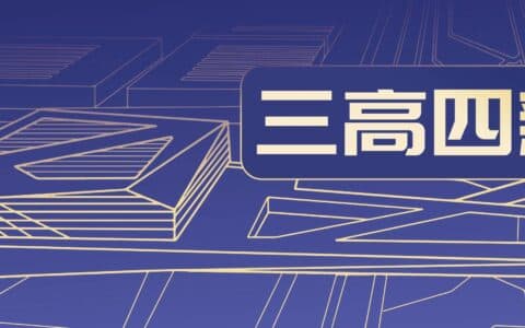 三高四新 | 科技硬实力 中联重科创新动能澎湃