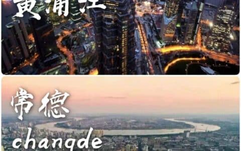 灌溪，从浦沅机械厂到常德高新区的蝶变~