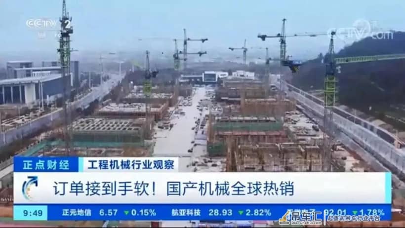 三高四新 | 一骑绝尘！中联重科塔机持续畅销全球，成就智造标杆