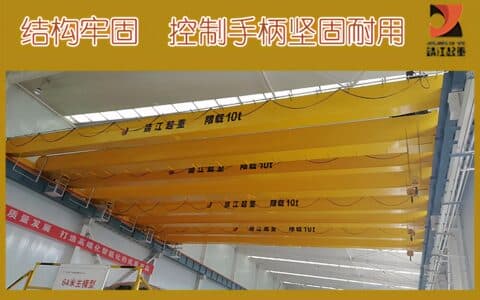 分析双梁欧式起重机的六大优势