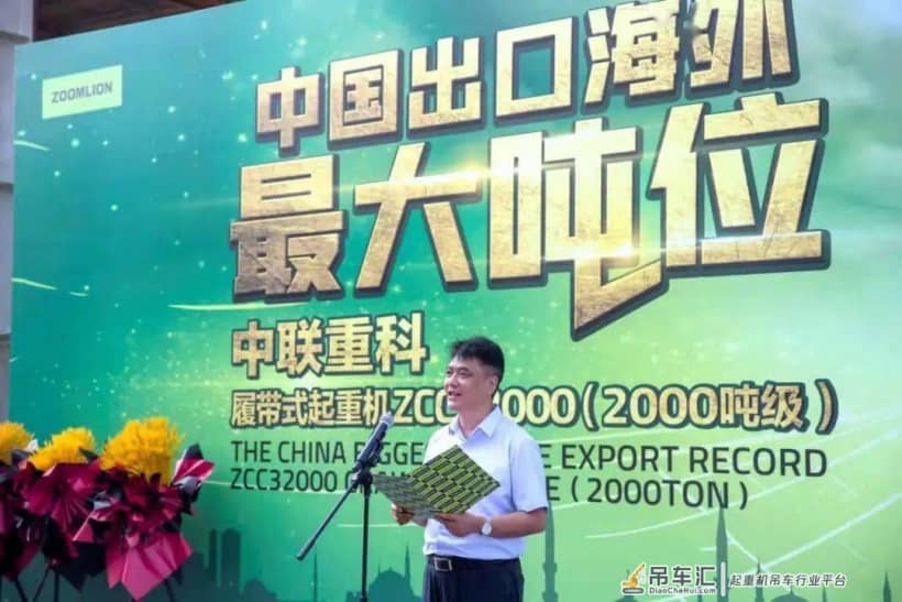打破欧美垄断为中国制造“提气”!中联重科超大吨位履带吊“出海”土耳其