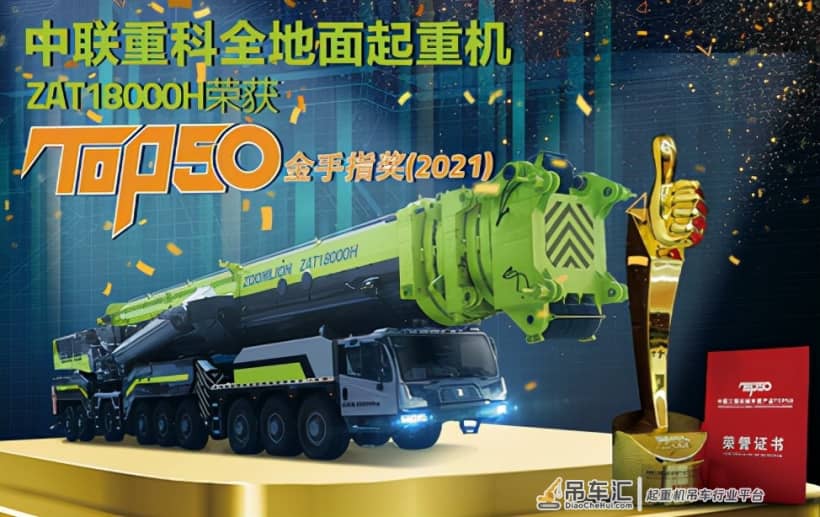 科技创新No.1!中联重科专利申请及授权数稳居国内行业第一