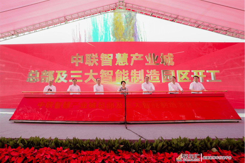 中联重科连续18载上榜中国企业500强 2021排位跃升100名