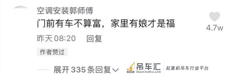 “被宠上天的老妈!”山东商河“硬核”儿子开30米吊车将母亲举高摘枣