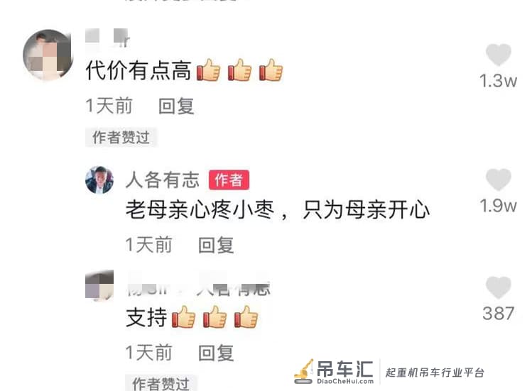 “被宠上天的老妈!”山东商河“硬核”儿子开30米吊车将母亲举高摘枣