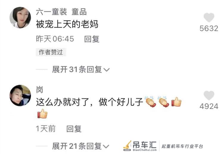 “被宠上天的老妈!”山东商河“硬核”儿子开30米吊车将母亲举高摘枣