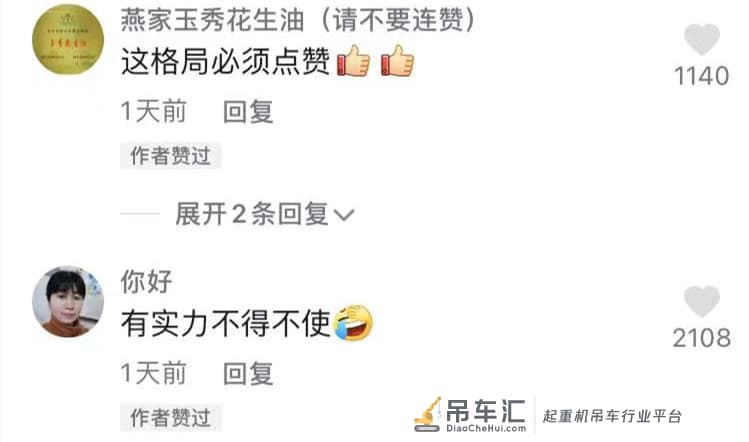 “被宠上天的老妈!”山东商河“硬核”儿子开30米吊车将母亲举高摘枣