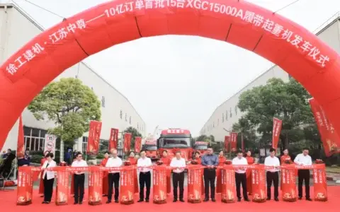 订单超10亿！徐工千吨级起重机批量交付，献礼华诞