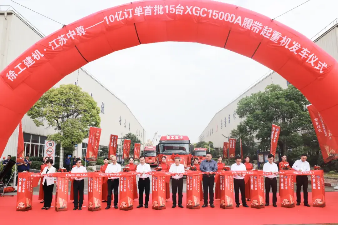 订单超10亿！徐工千吨级起重机批量交付，献礼华诞