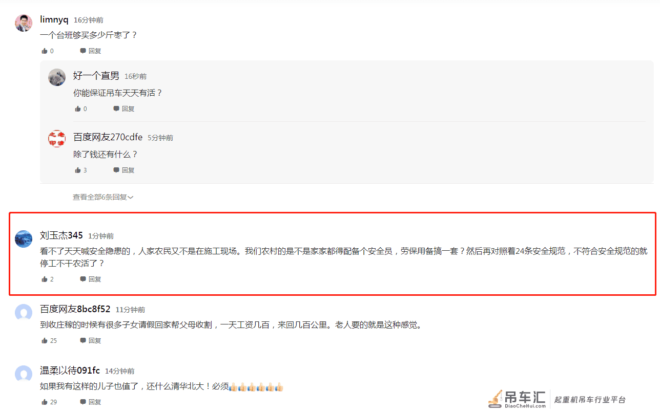 孝顺!山东一男子开吊车配合母亲摘枣:父母养我们不容易