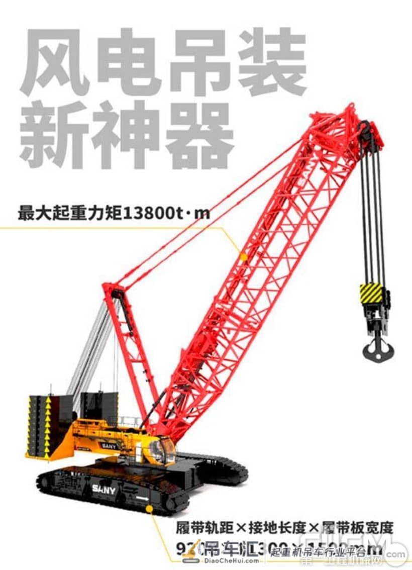 三一SCC13800TM履带起重机:海陆风电,行业旗舰