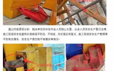 塔吊顶升横梁插销的作用