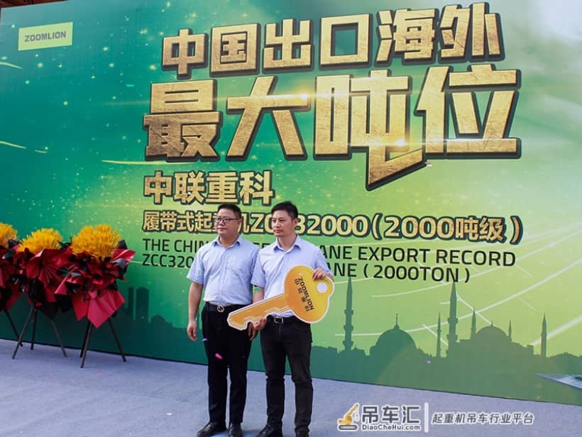 一年三破纪录 中联重科大吨位履带起重机何以笑傲海外高端市场?
