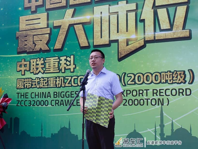 一年三破纪录 中联重科大吨位履带起重机何以笑傲海外高端市场?