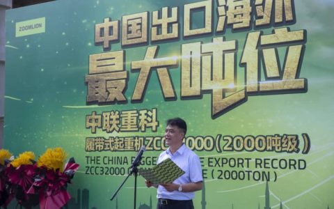 再创最大吨位出口纪录！中联重科履带吊打破欧美垄断发往土耳其