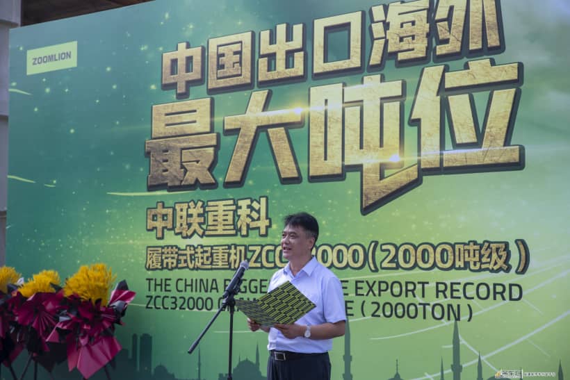 再创最大吨位出口纪录！中联重科履带吊打破欧美垄断发往土耳其