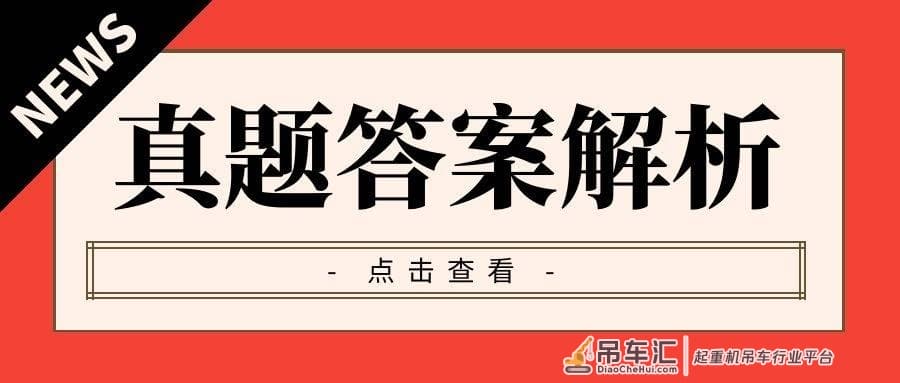 2021年一级建造师机电实务考试真题及答案解析(校验完整版)