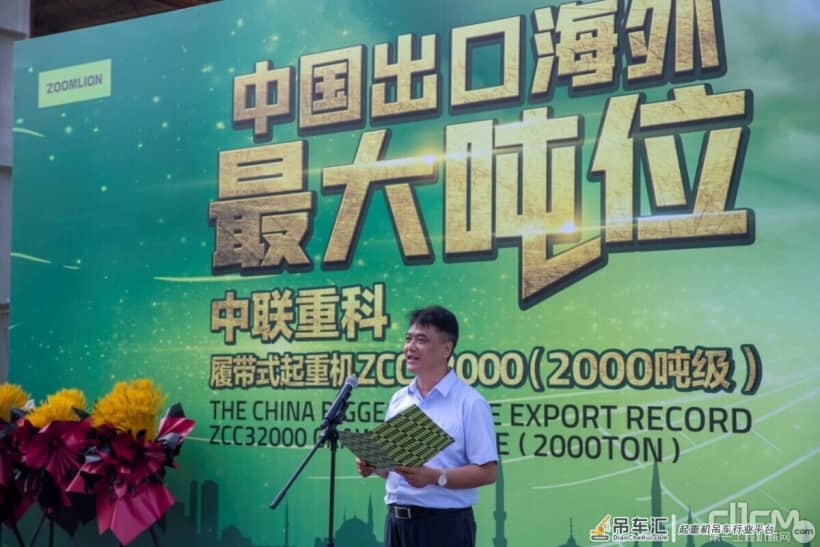 打破欧美垄断!中联重科超大吨位履带吊“出海”土耳其