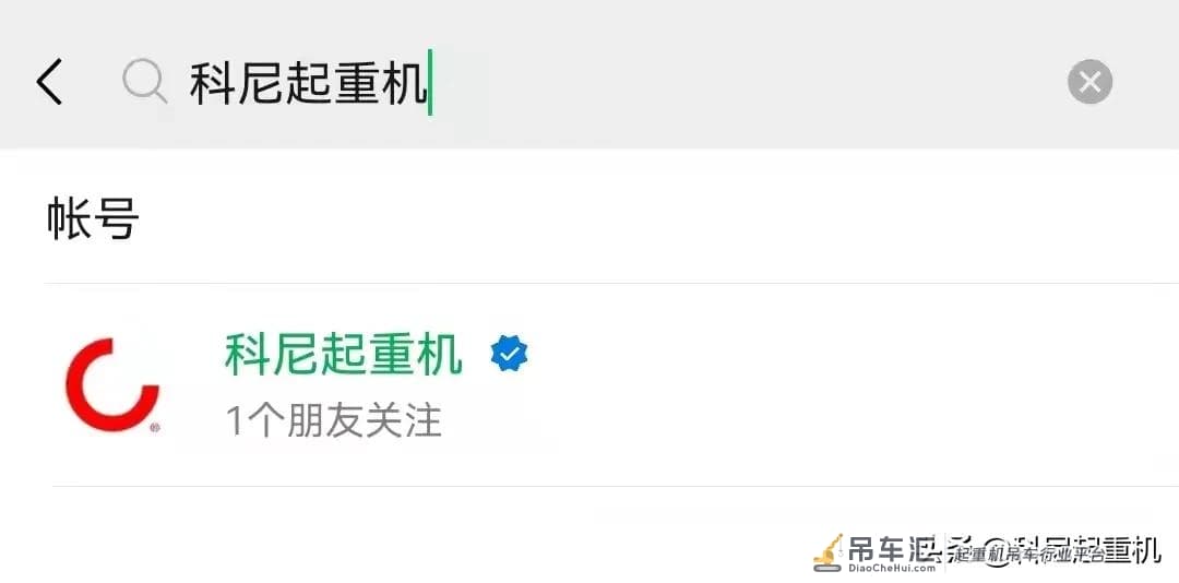 郑重介绍一下,我的新朋友:科尼起重机视频号