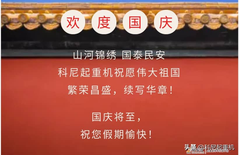 郑重介绍一下,我的新朋友:科尼起重机视频号