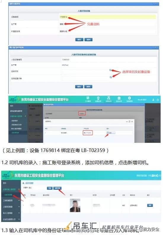 10月15日起未安装人脸识别控制器的起重机械设备,一律不得使用