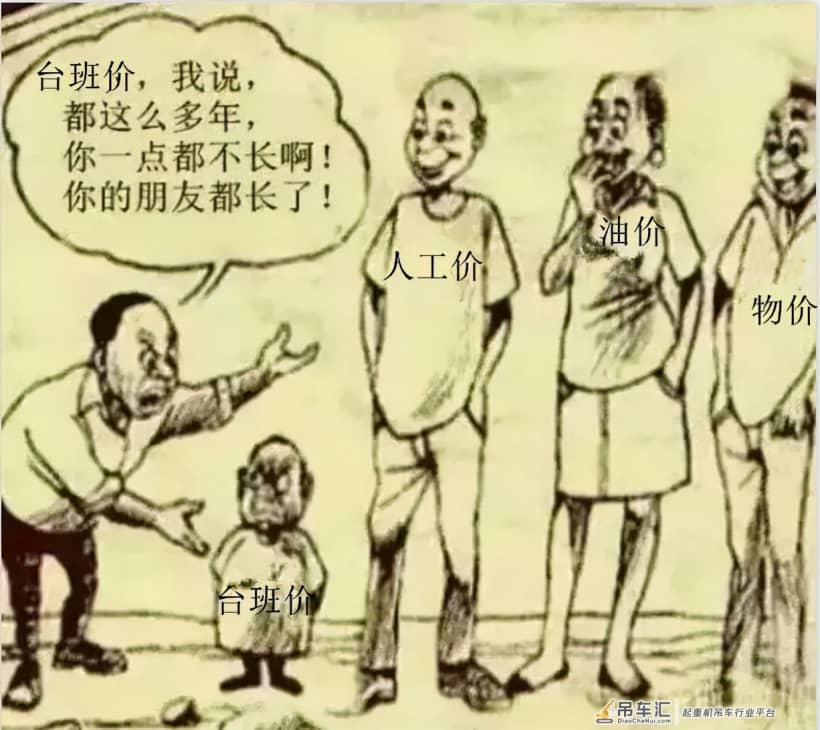 某地25t吊车台班降到800!别干了,卖车吧