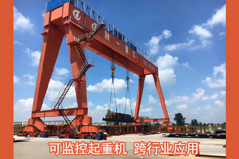 门式起重机怎样使吊钩稳定运输