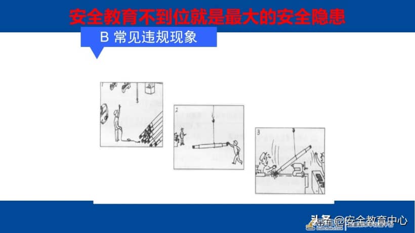 20210914P 电动梁式起重机（行车）安全操作培训「安全生产学院」