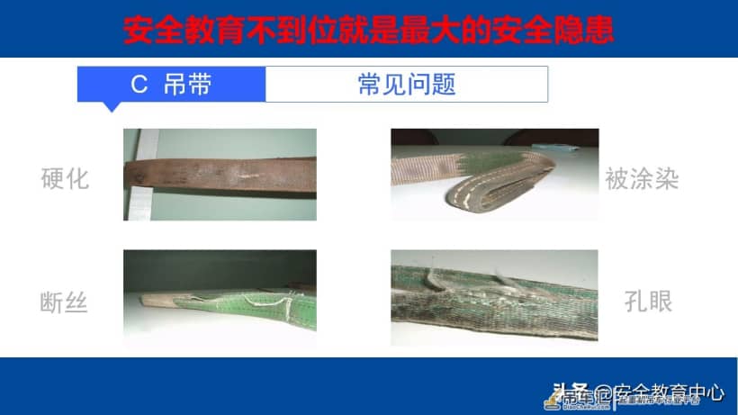 20210914P 电动梁式起重机（行车）安全操作培训「安全生产学院」