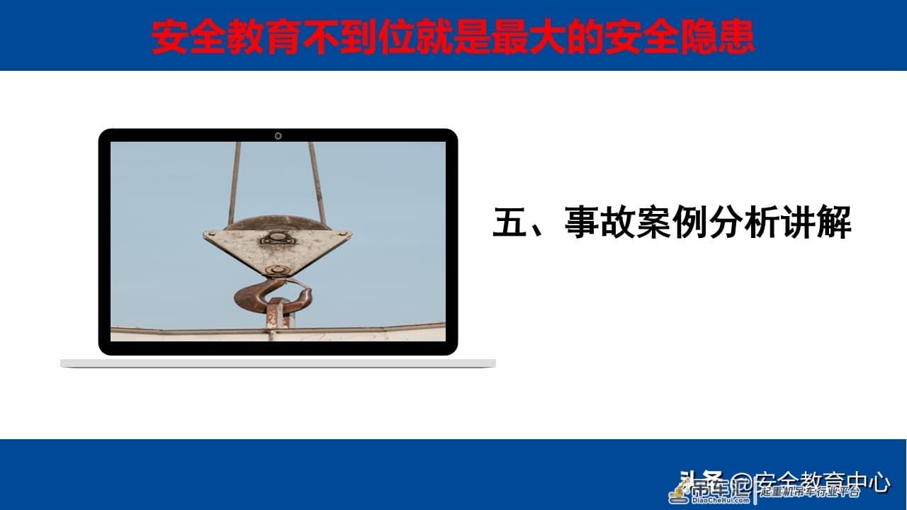 20210914P 电动梁式起重机（行车）安全操作培训「安全生产学院」