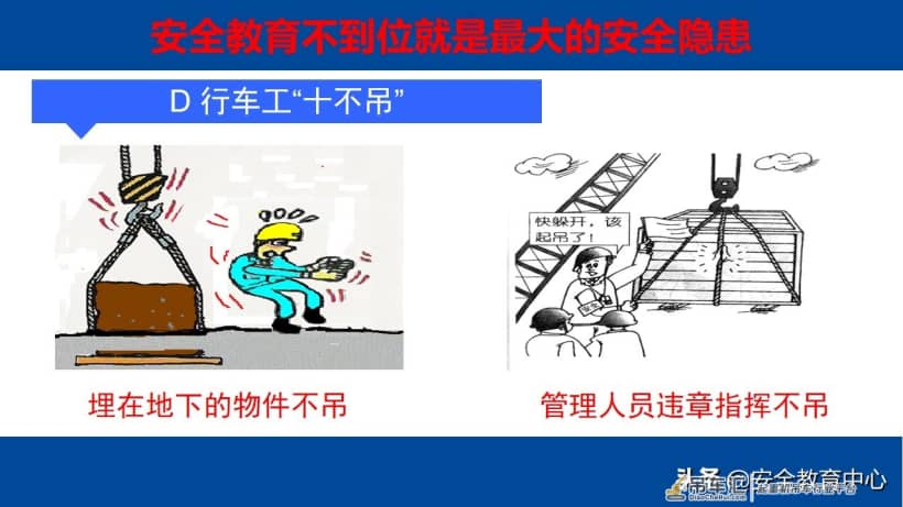 20210914P 电动梁式起重机（行车）安全操作培训「安全生产学院」