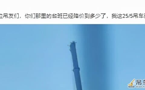 某地25t吊车台班降到800！别干了，卖车吧