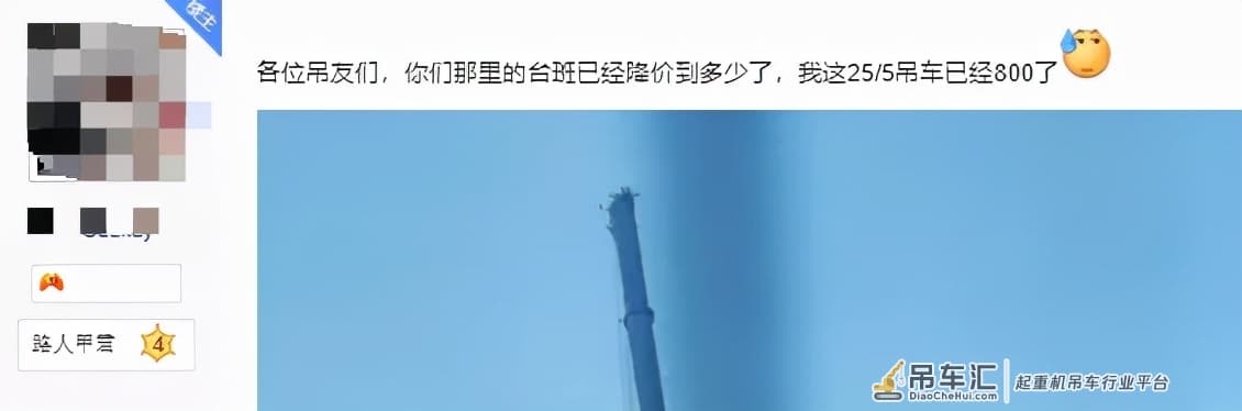 某地25t吊车台班降到800!别干了,卖车吧
