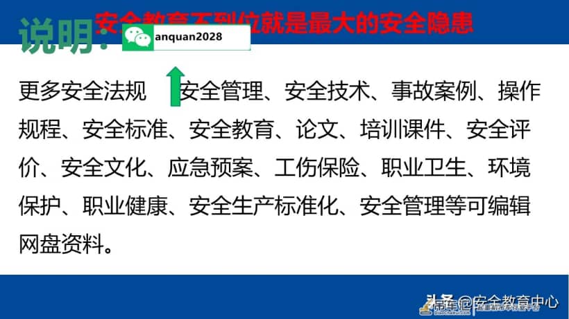 20210914P 电动梁式起重机（行车）安全操作培训「安全生产学院」