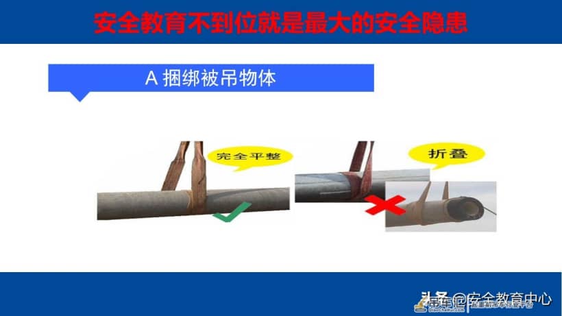 20210914P 电动梁式起重机（行车）安全操作培训「安全生产学院」