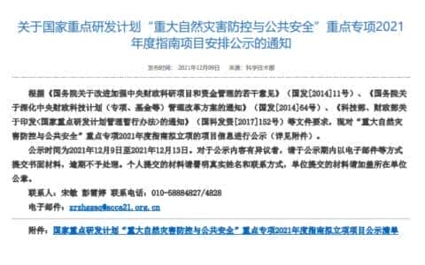 织密安全保护网！中联重科参与国家应急救援重点研发项目