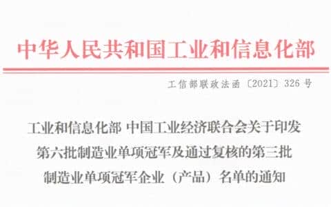 实力加冕！三一履带起重机获评国家级制造业单项冠军